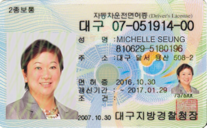 MICHELLE SEUNG ID.jpg